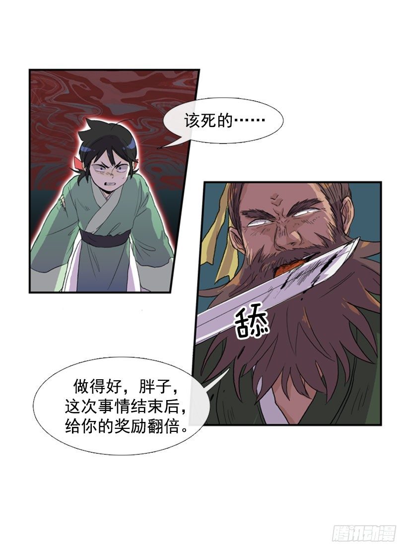 威胁10