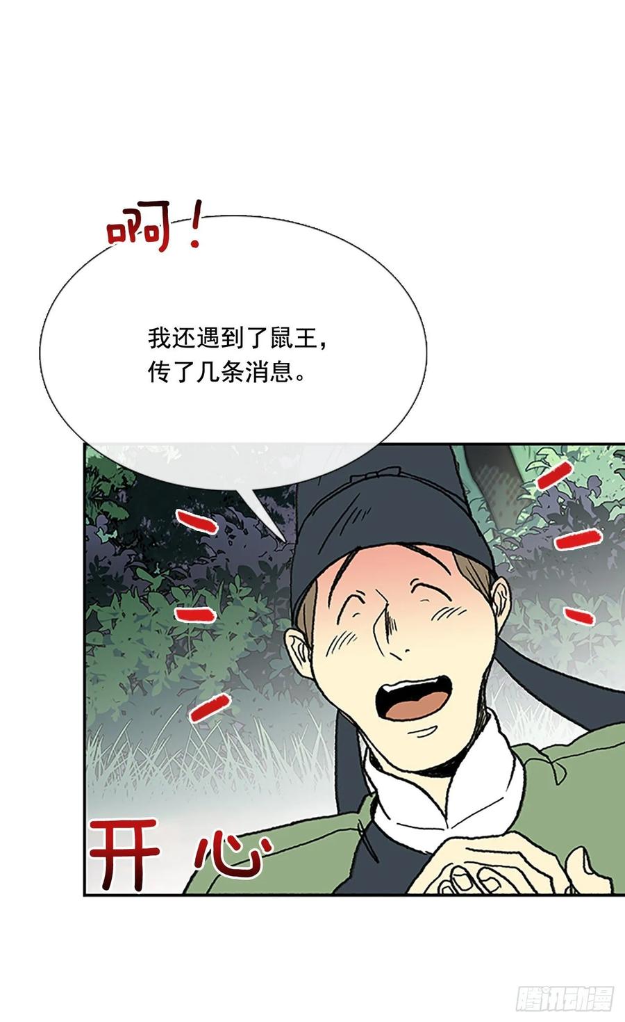 情报 25