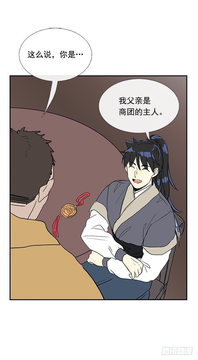 男子汉28