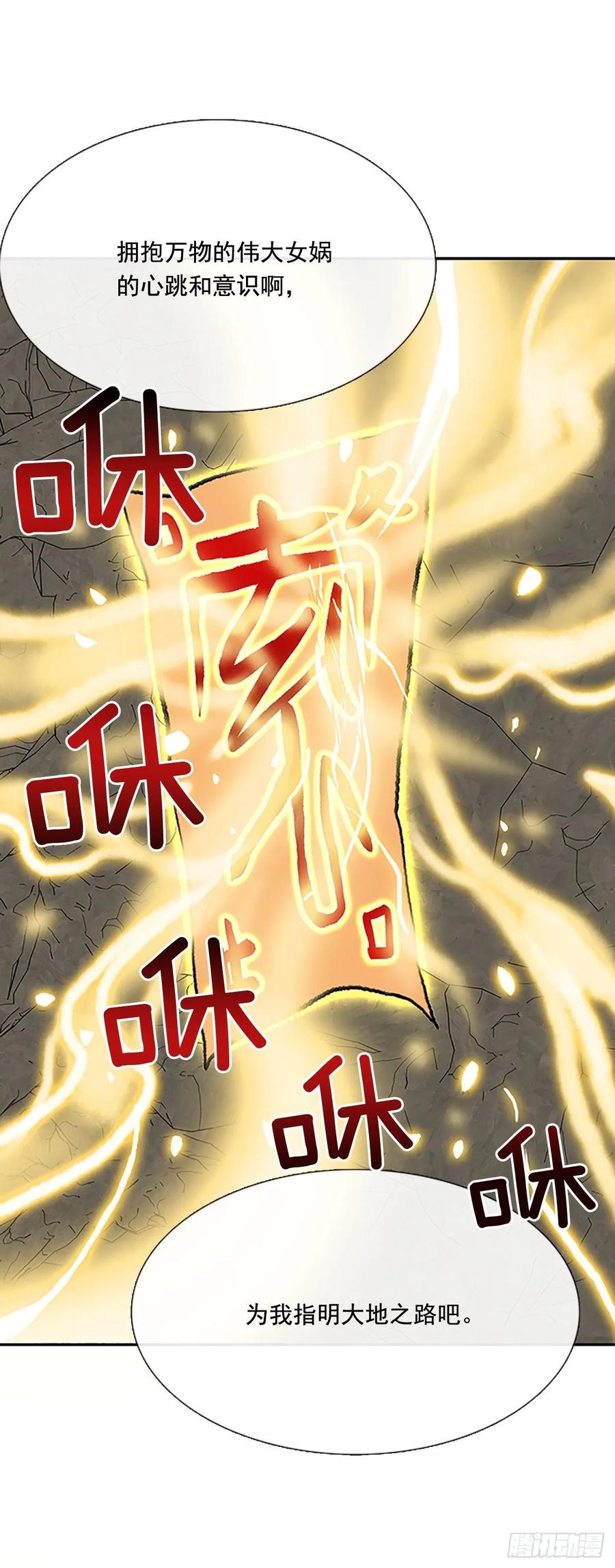 献祭13