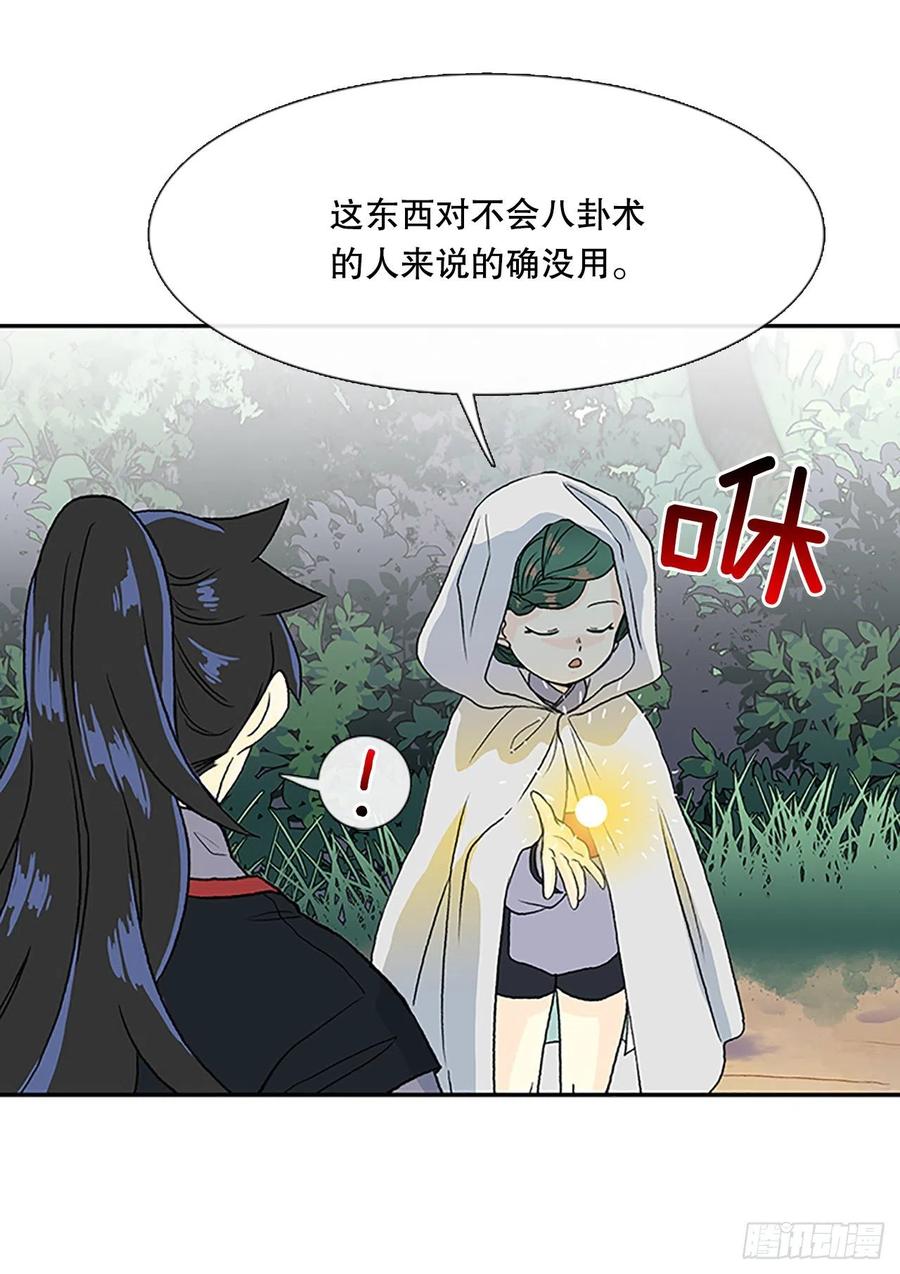 凛君之冠（1）25