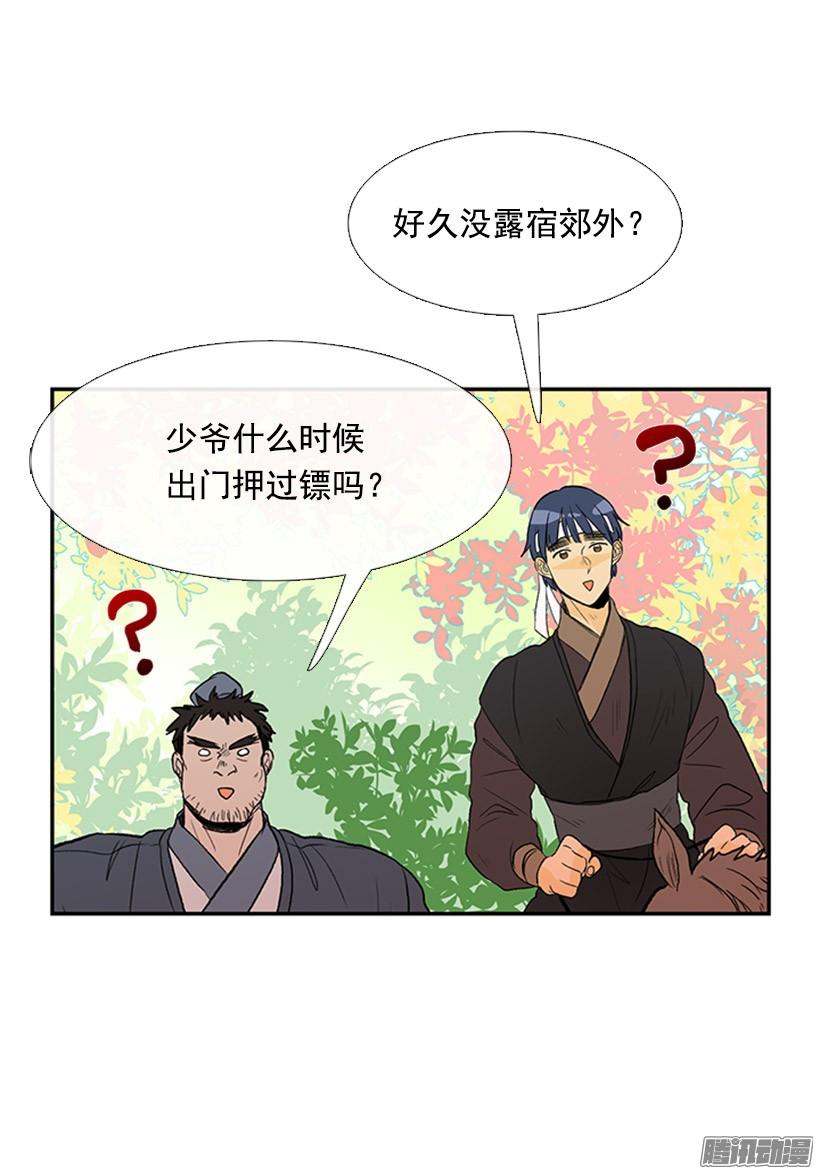 出了点事28