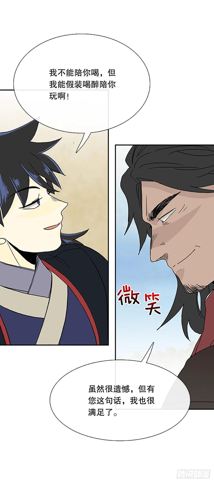 五代魔种（1）37