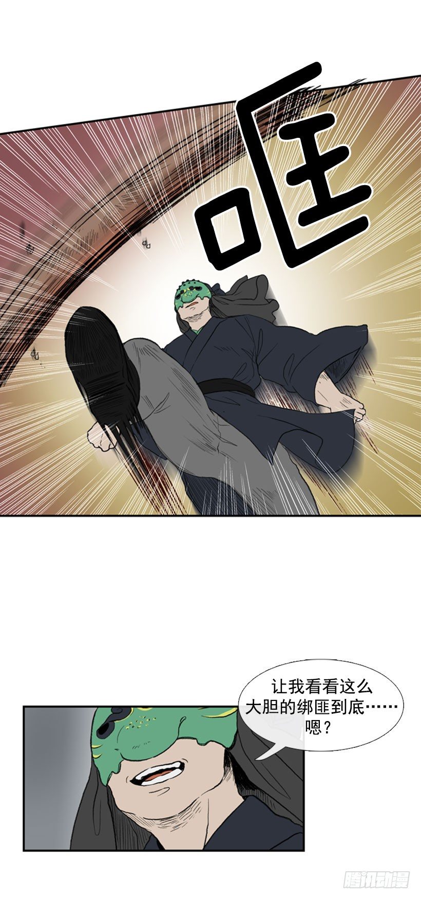 父亲赶到1