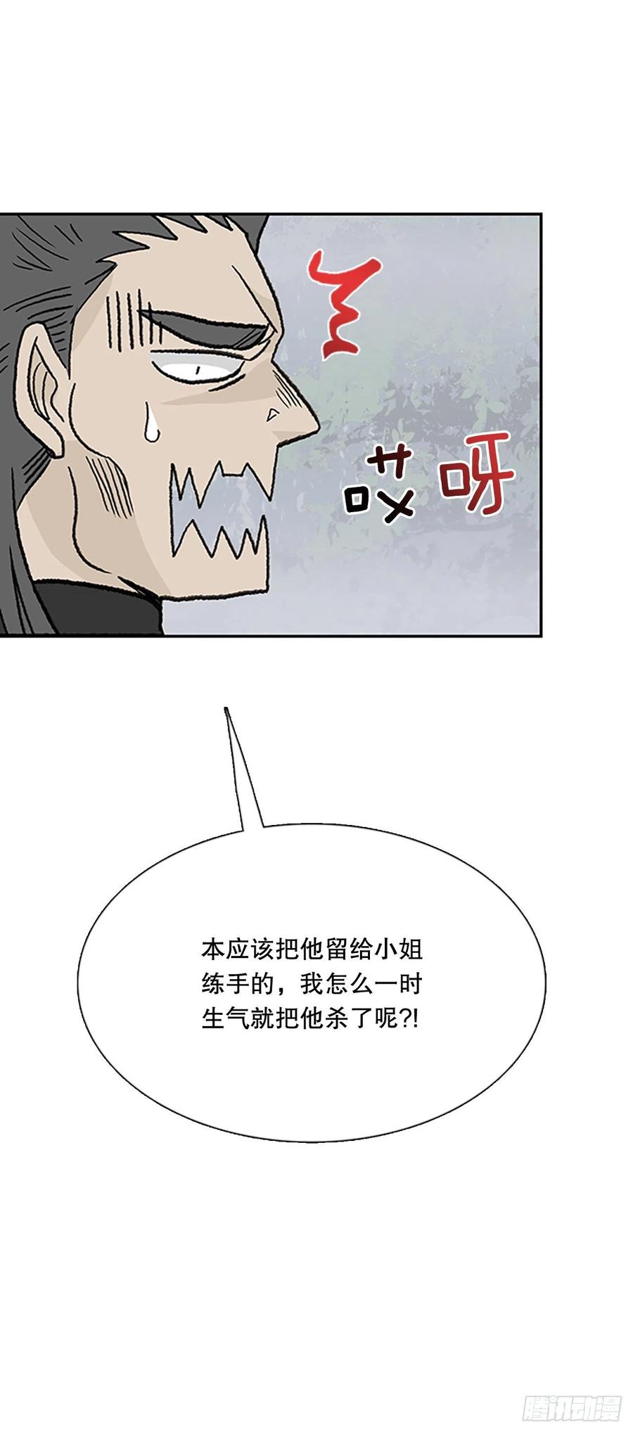 412.魔王苏醒（1）17