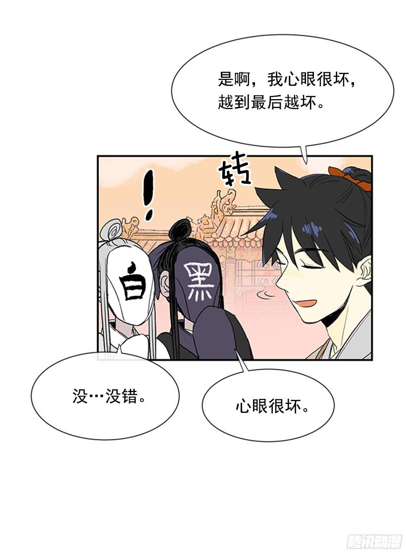 坏心眼4