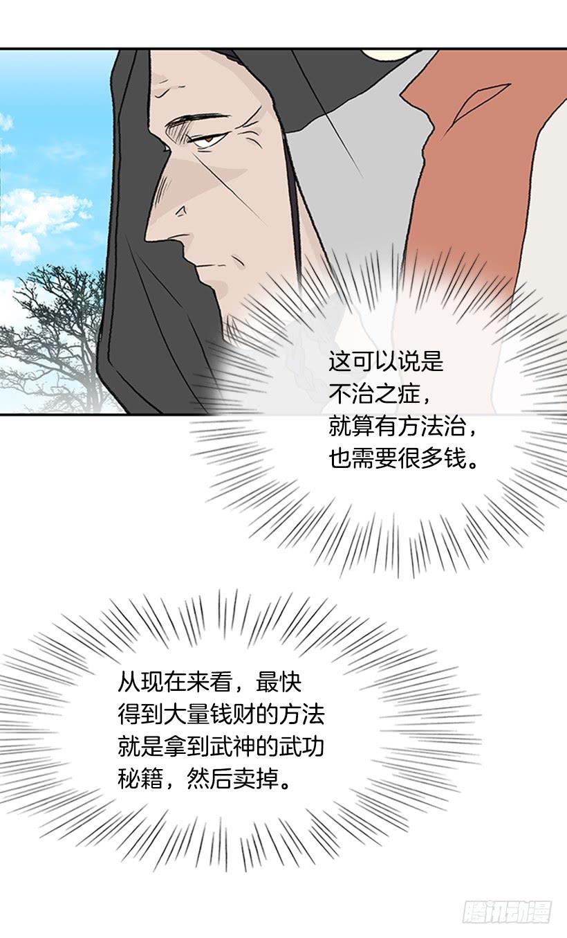伐毛洗髓23