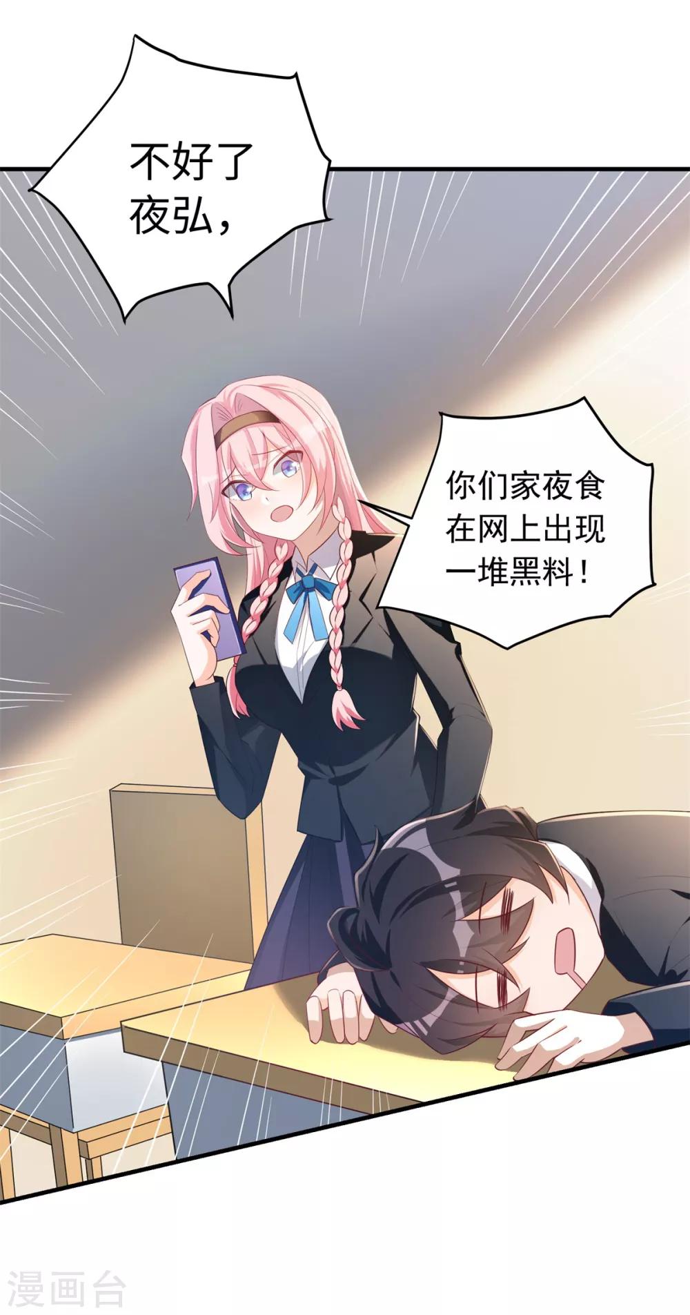 第33话 进击的学渣1