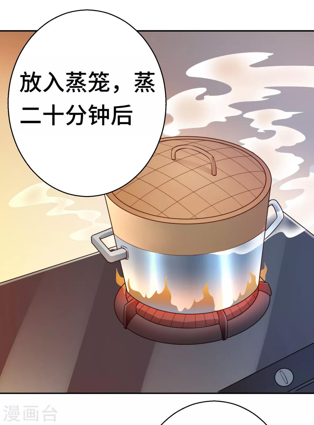 第20话 信誉危机15