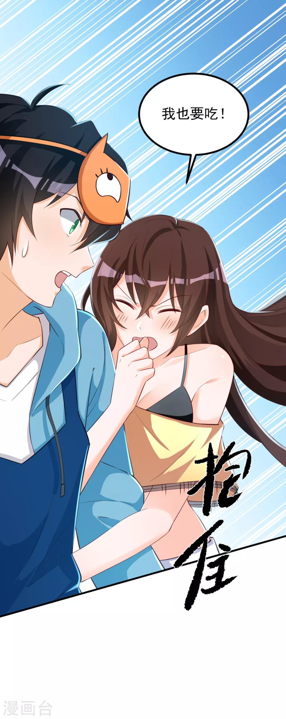 第31话 双花的幸福1