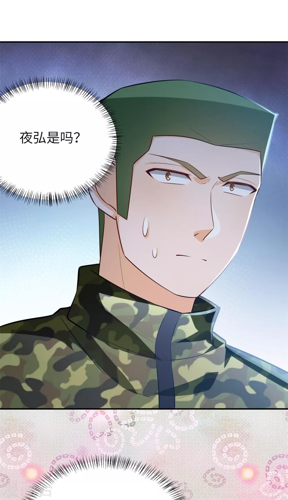 第36话 学渣的队友25
