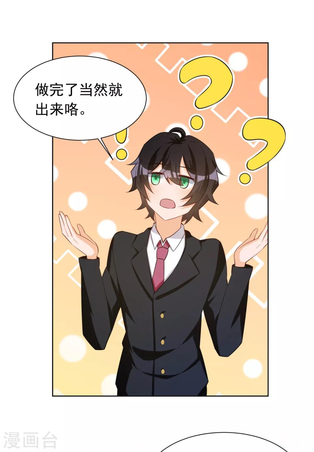 第25话 来自学霸的恶意9