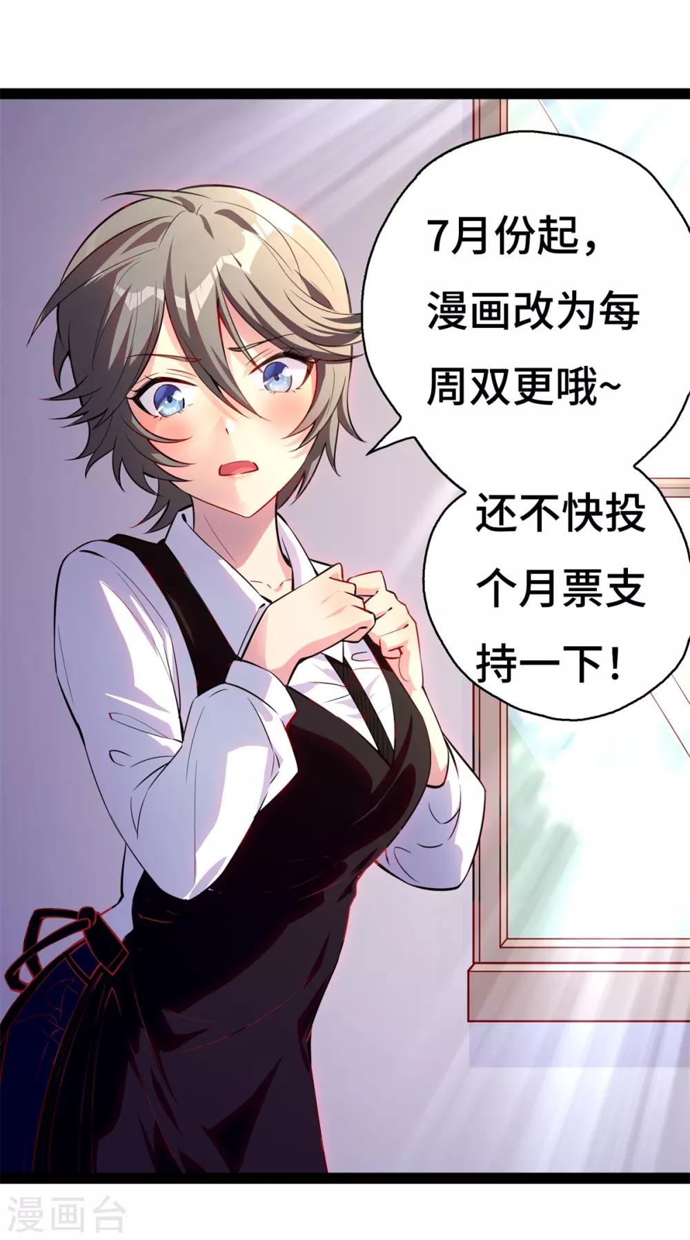 第14话 学渣的毛病24
