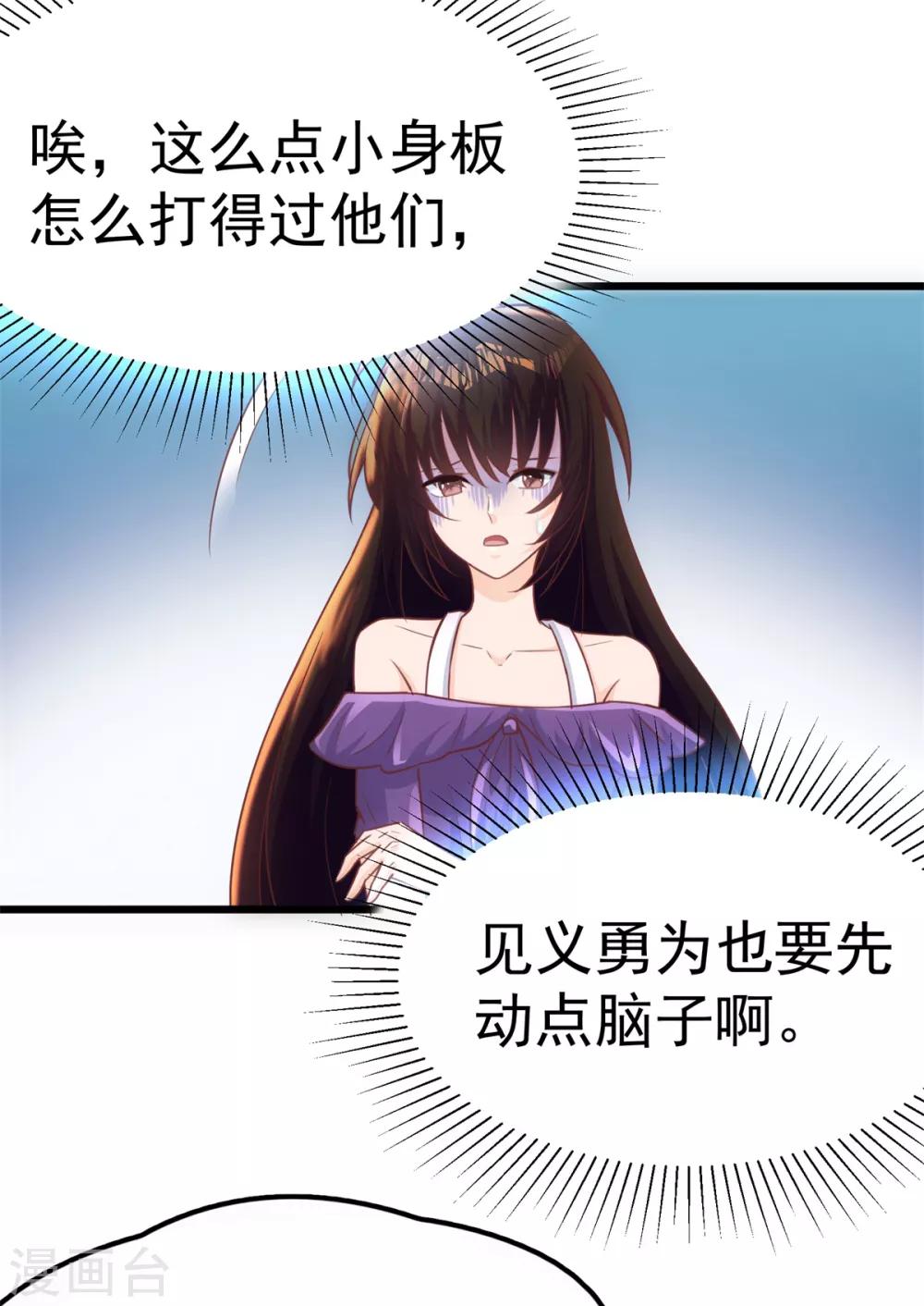 第7话 学渣的英雄梦12