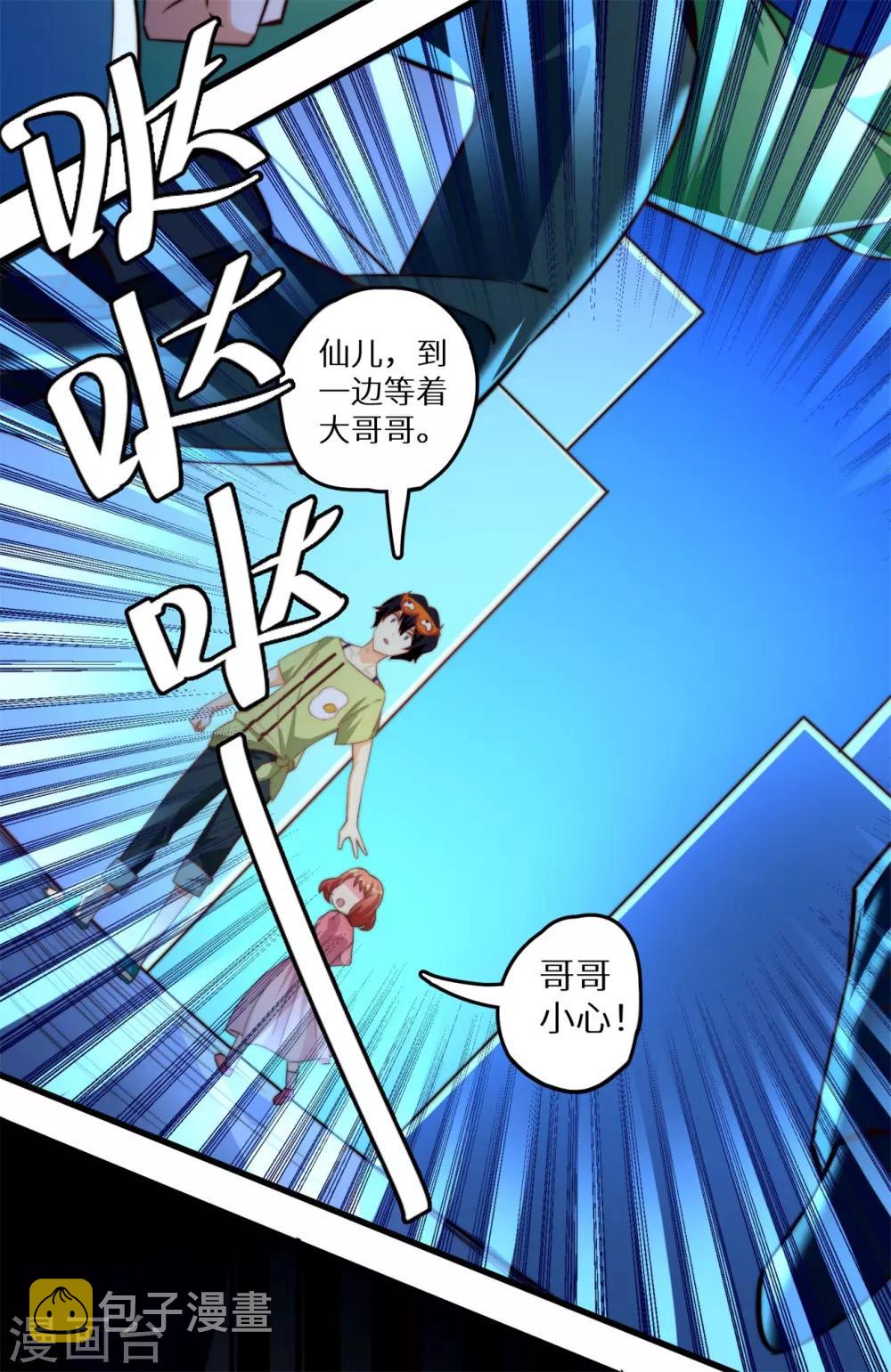 第19话 好事不留名3