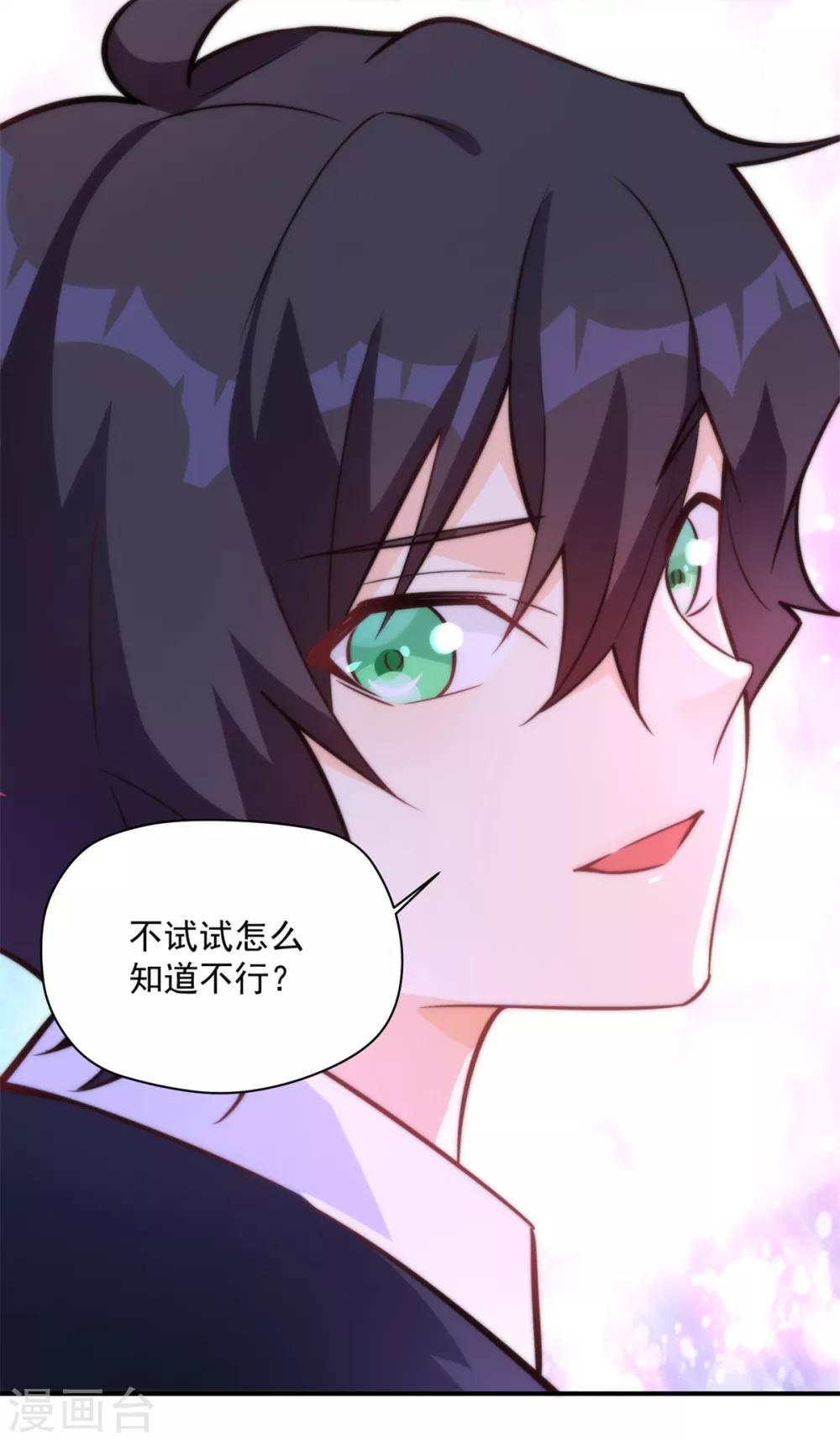 第17话 学渣的新菜品12