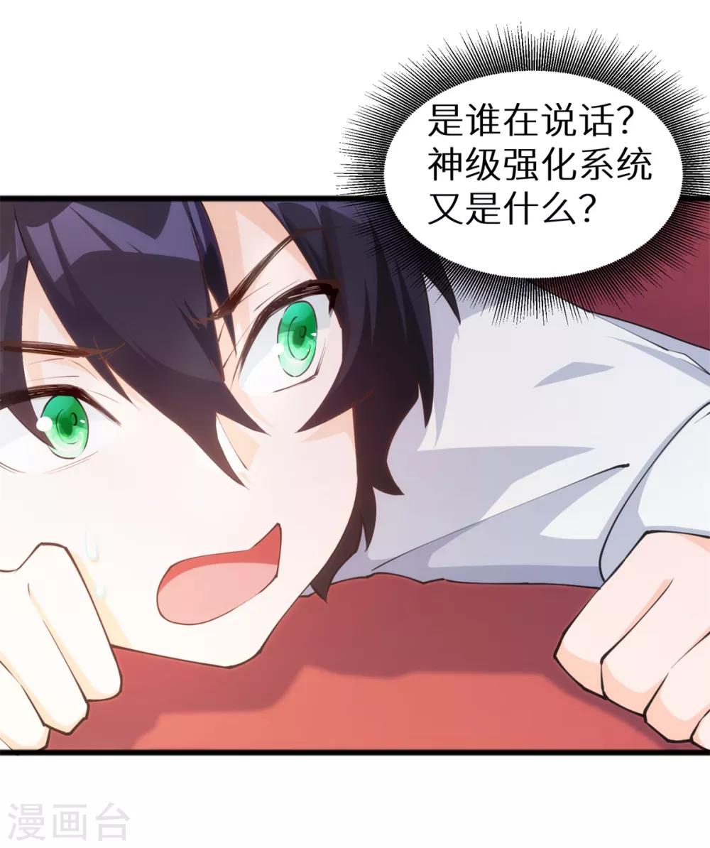 第1话 学渣的白日梦9