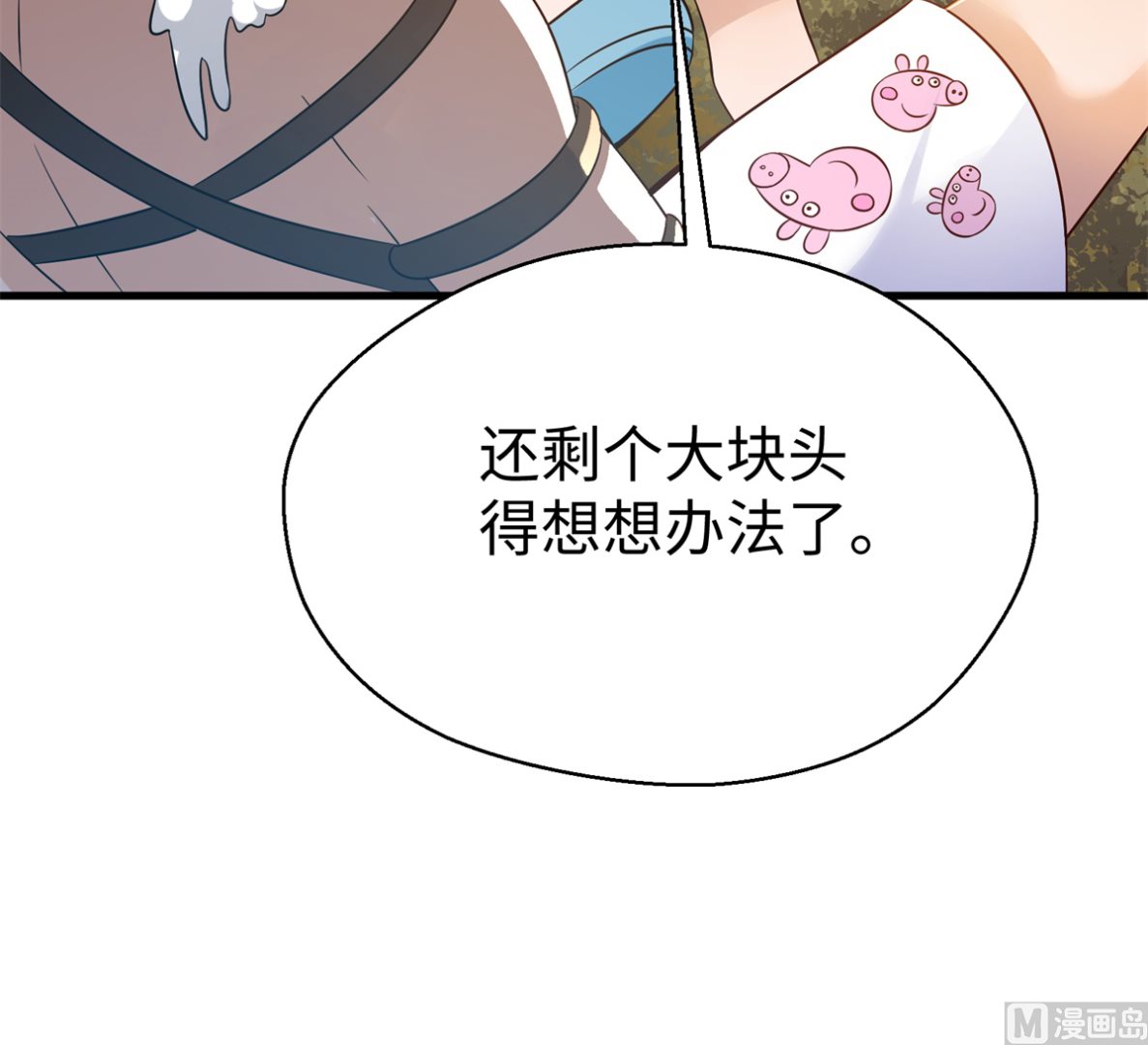 第44话 学渣的行动48