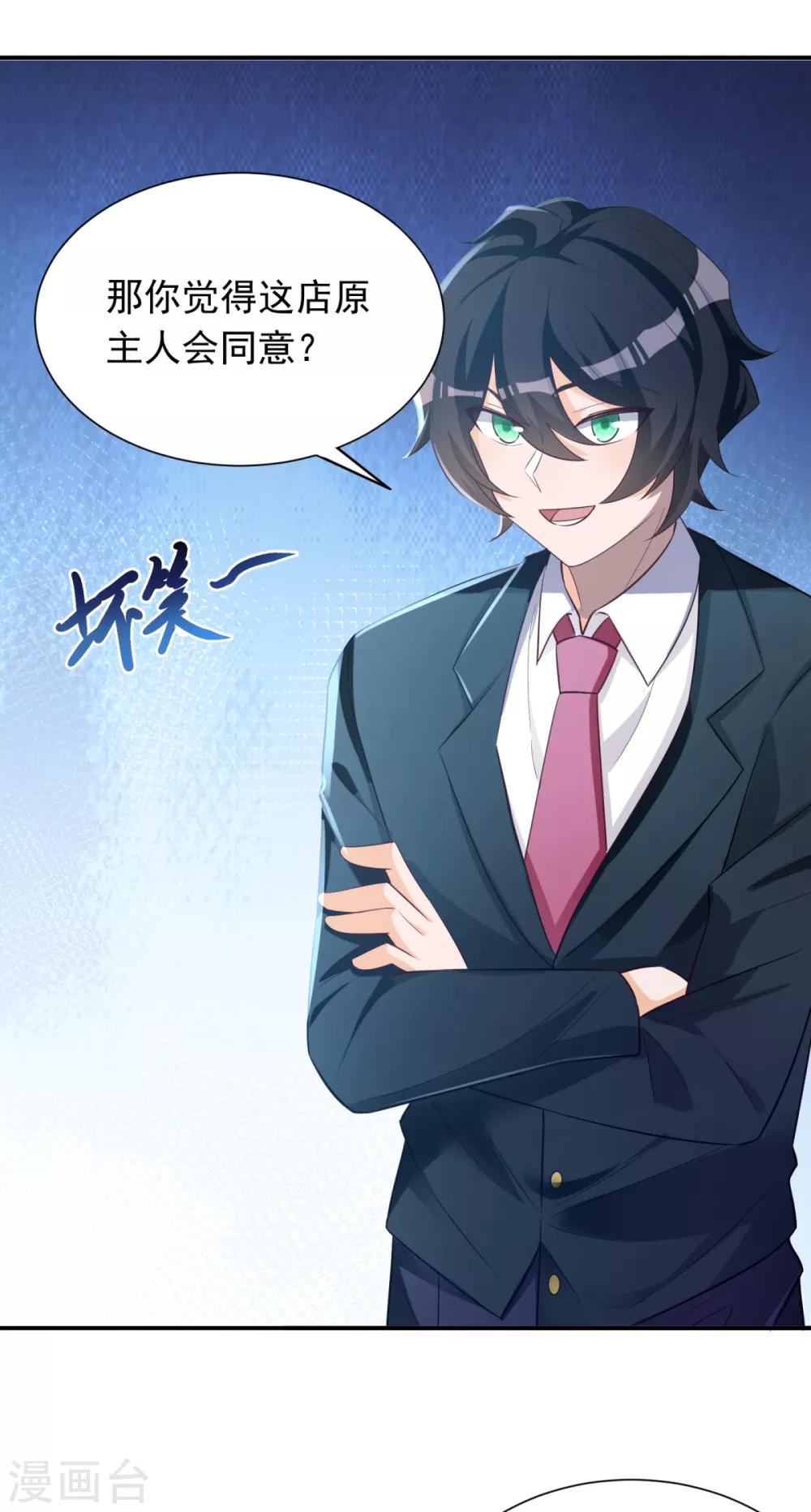 第32话 学渣的外援4