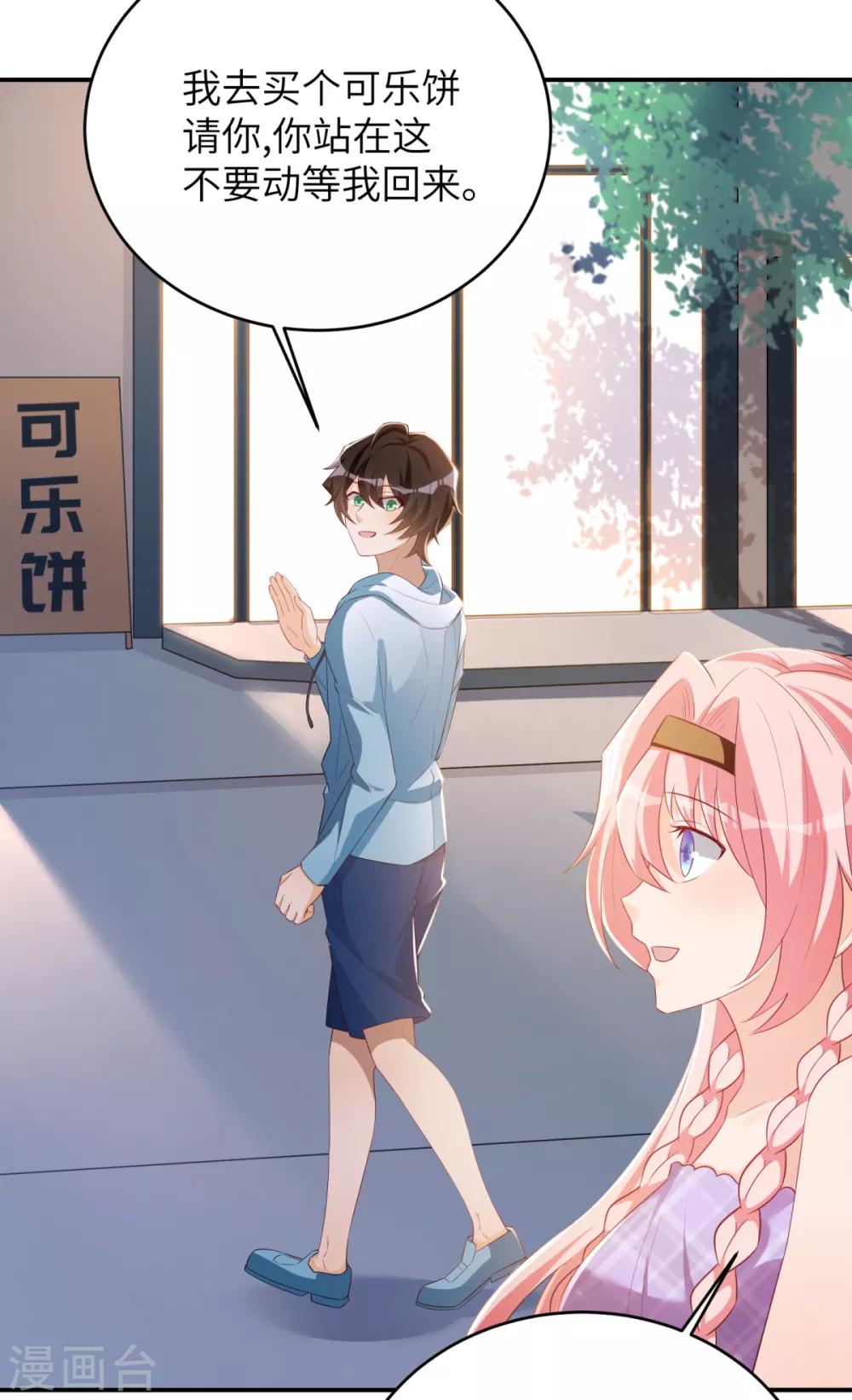 第40话 学渣的第一次6