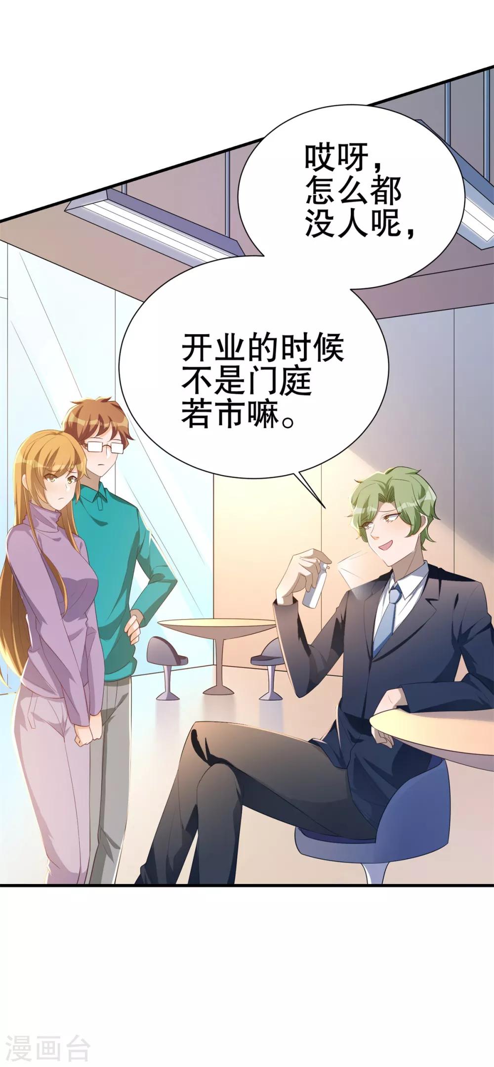 第33话 进击的学渣5