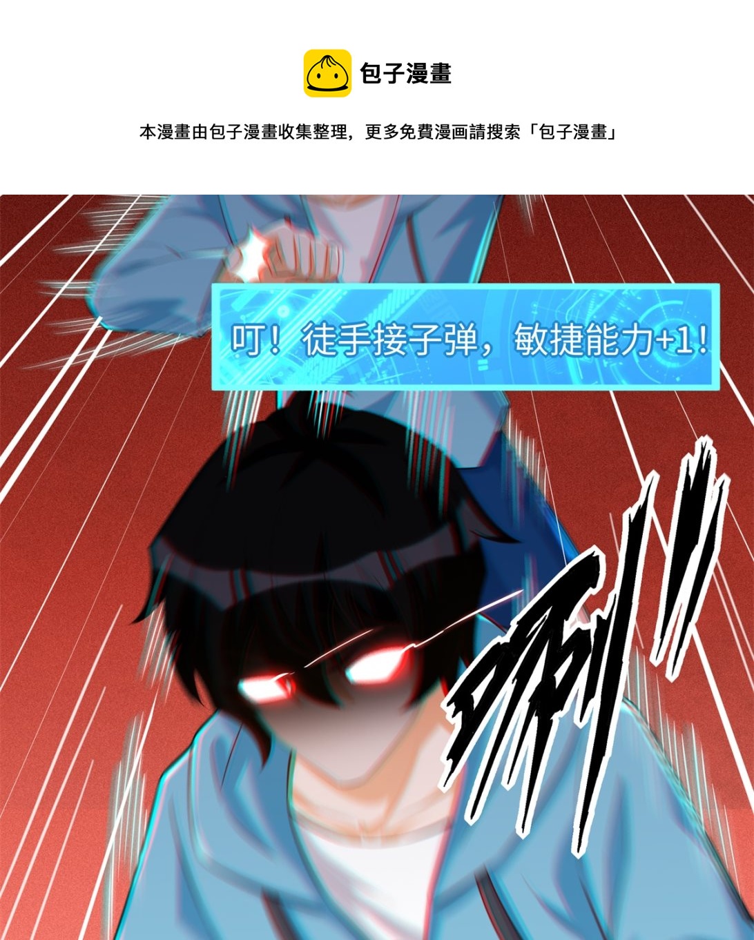 第46话 学渣的愤怒31