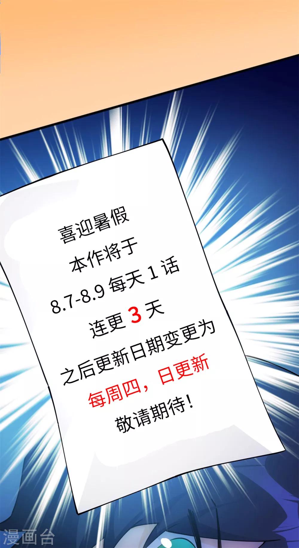 第23话 春雪繁星糕24