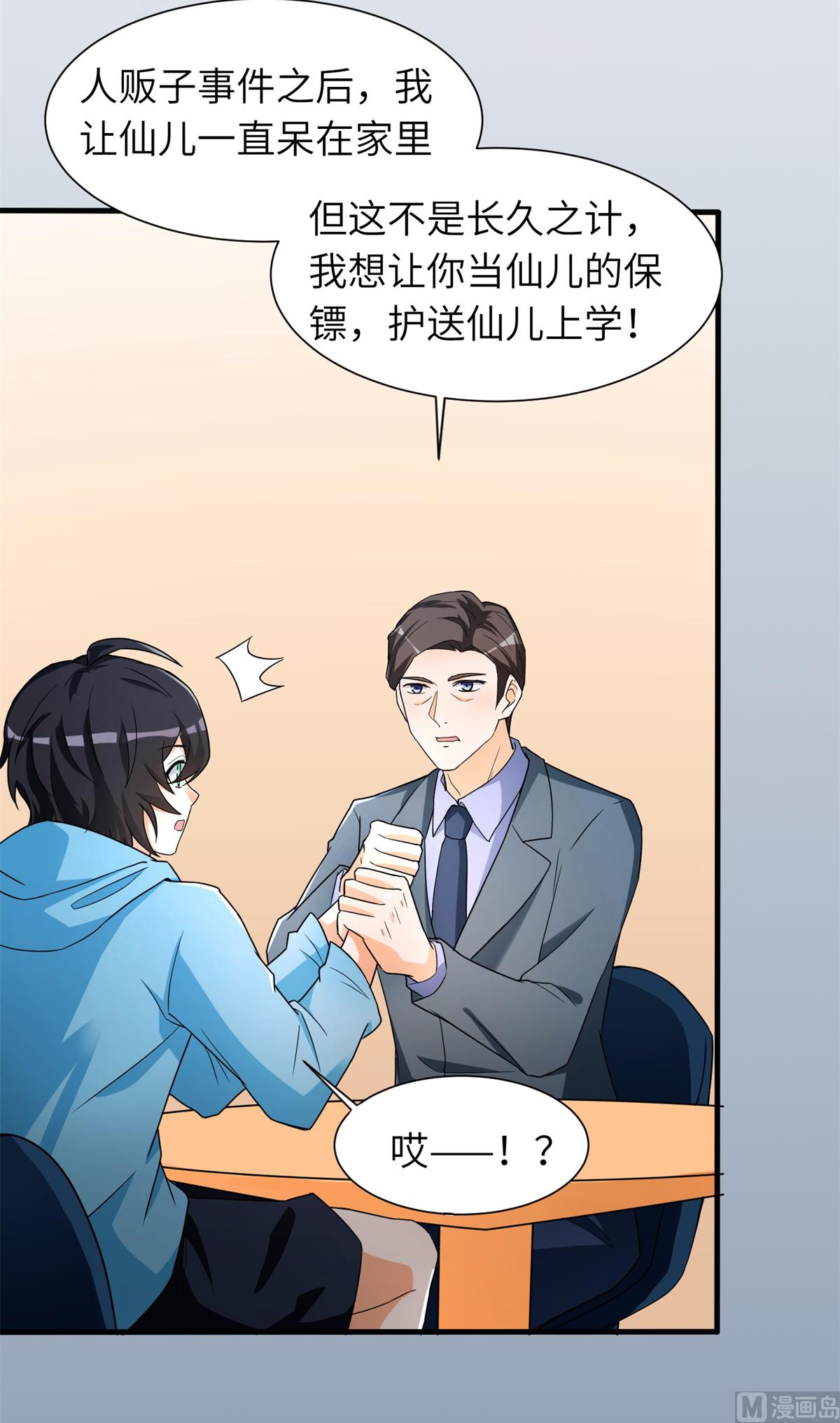 第43话 学渣的带娃之路8