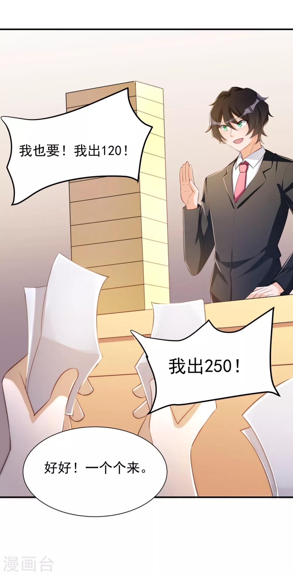 第32话 学渣的外援19