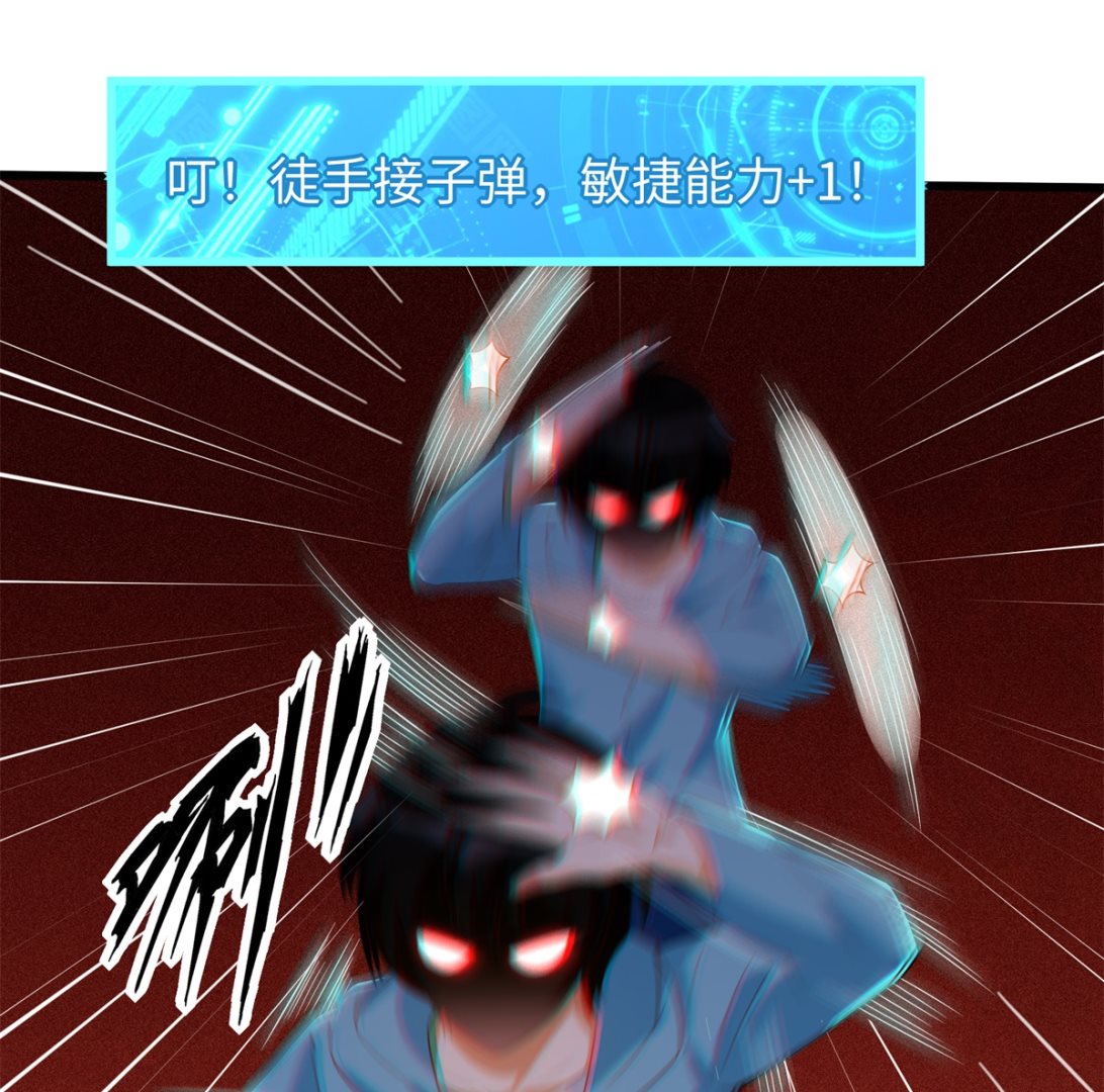 第46话 学渣的愤怒30