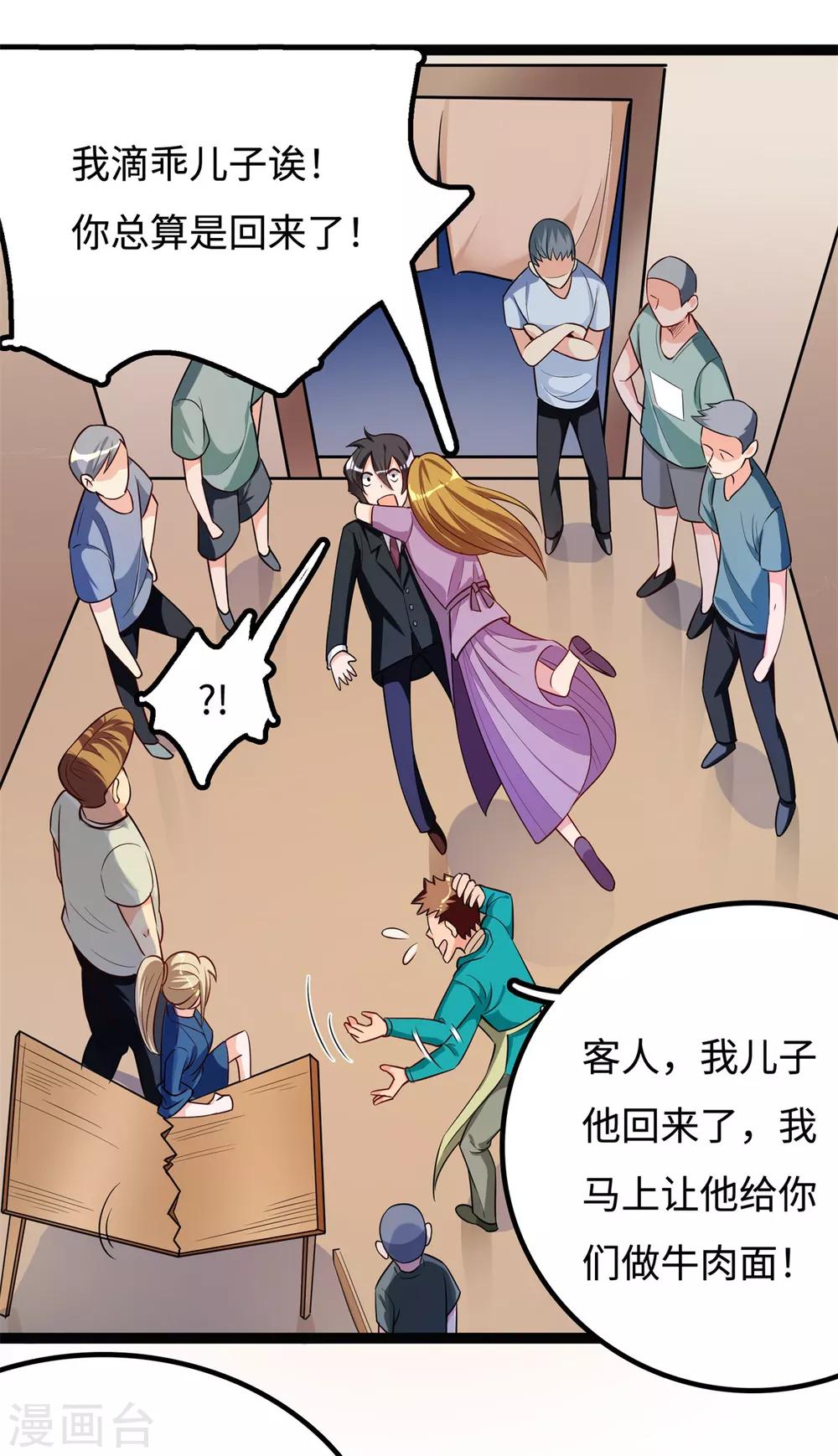 第14话 学渣的毛病11