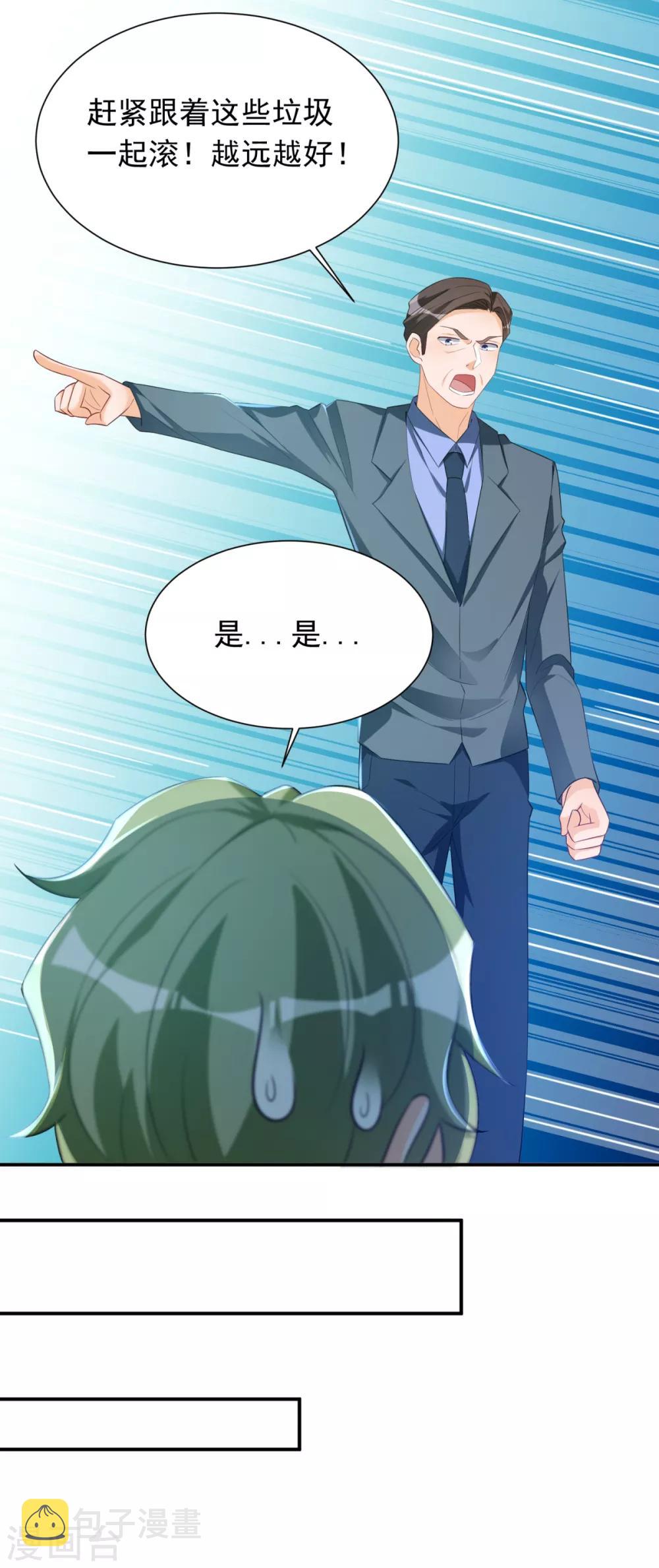 第32话 学渣的外援10