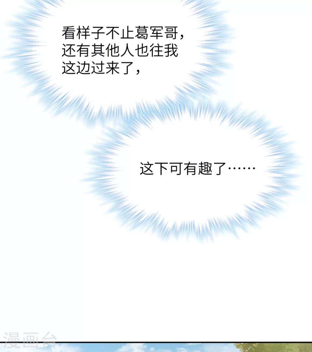 第37话 学渣的失策26