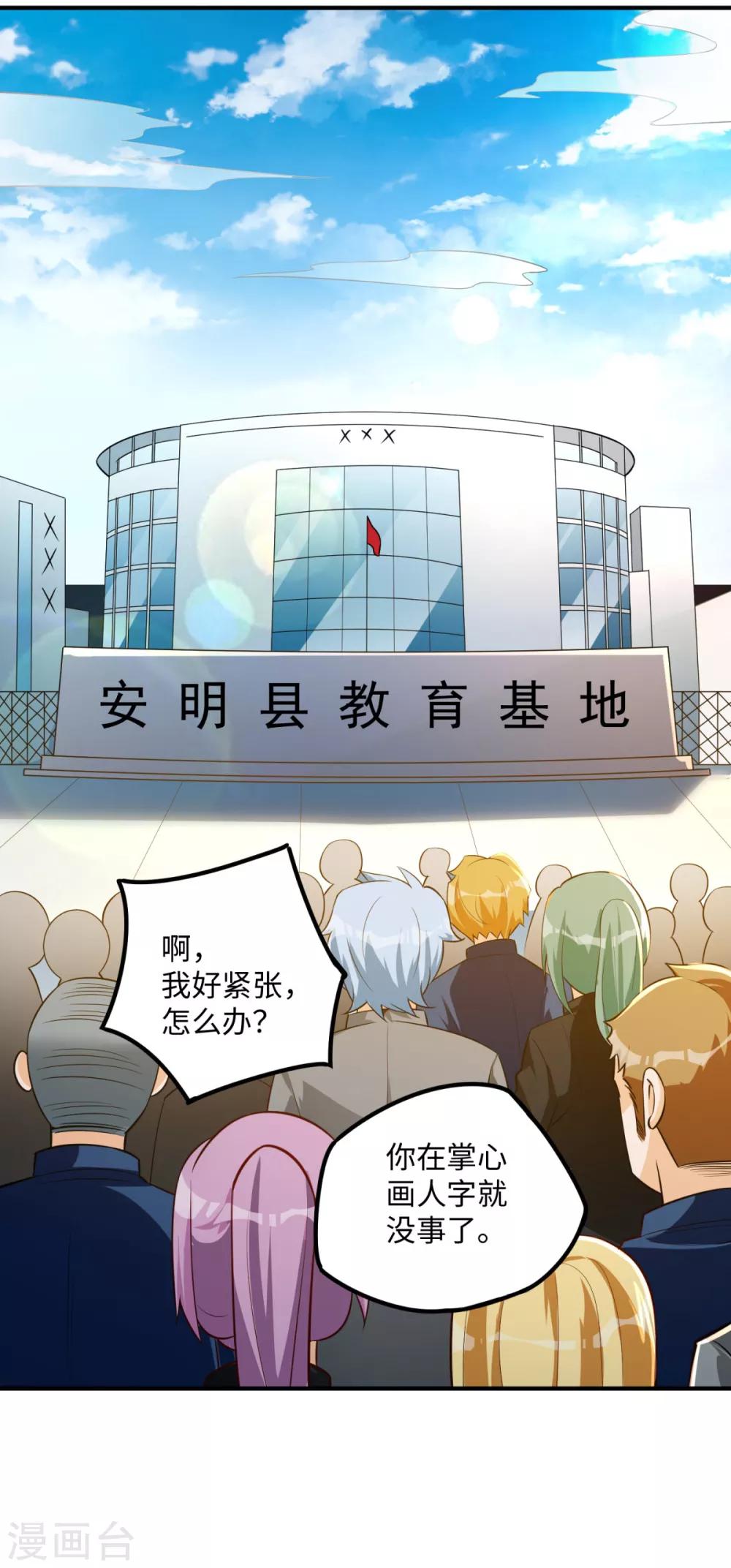 第23话 春雪繁星糕15
