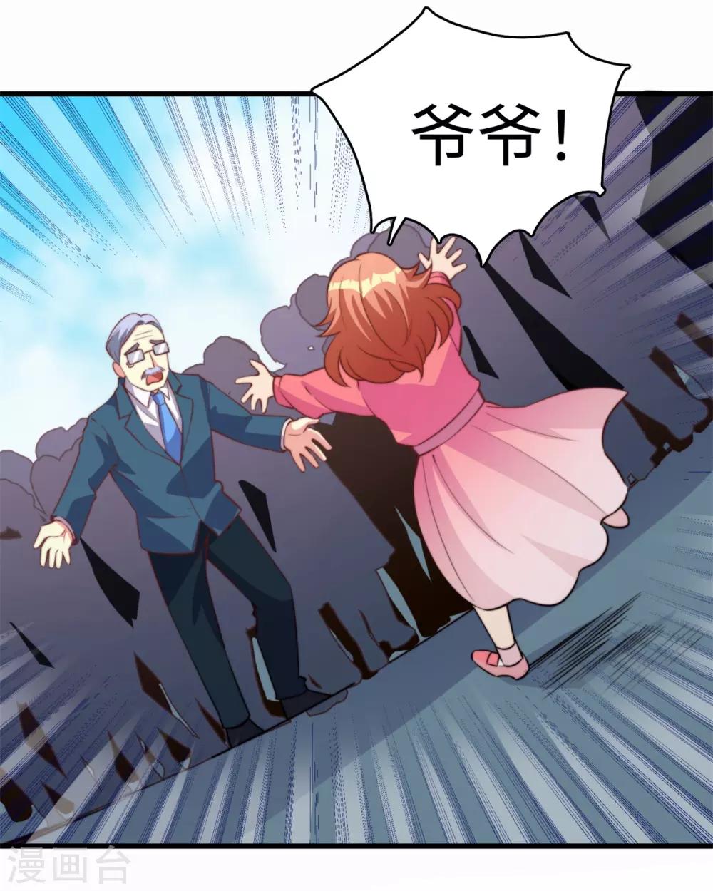 第19话 好事不留名25