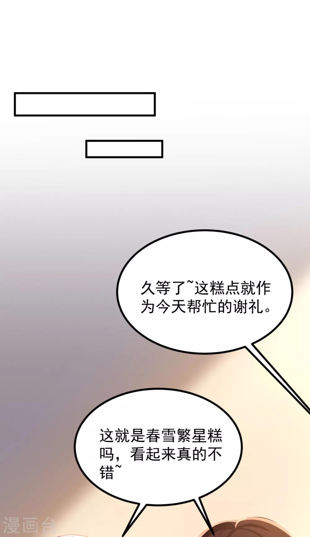 第31话 双花的幸福3