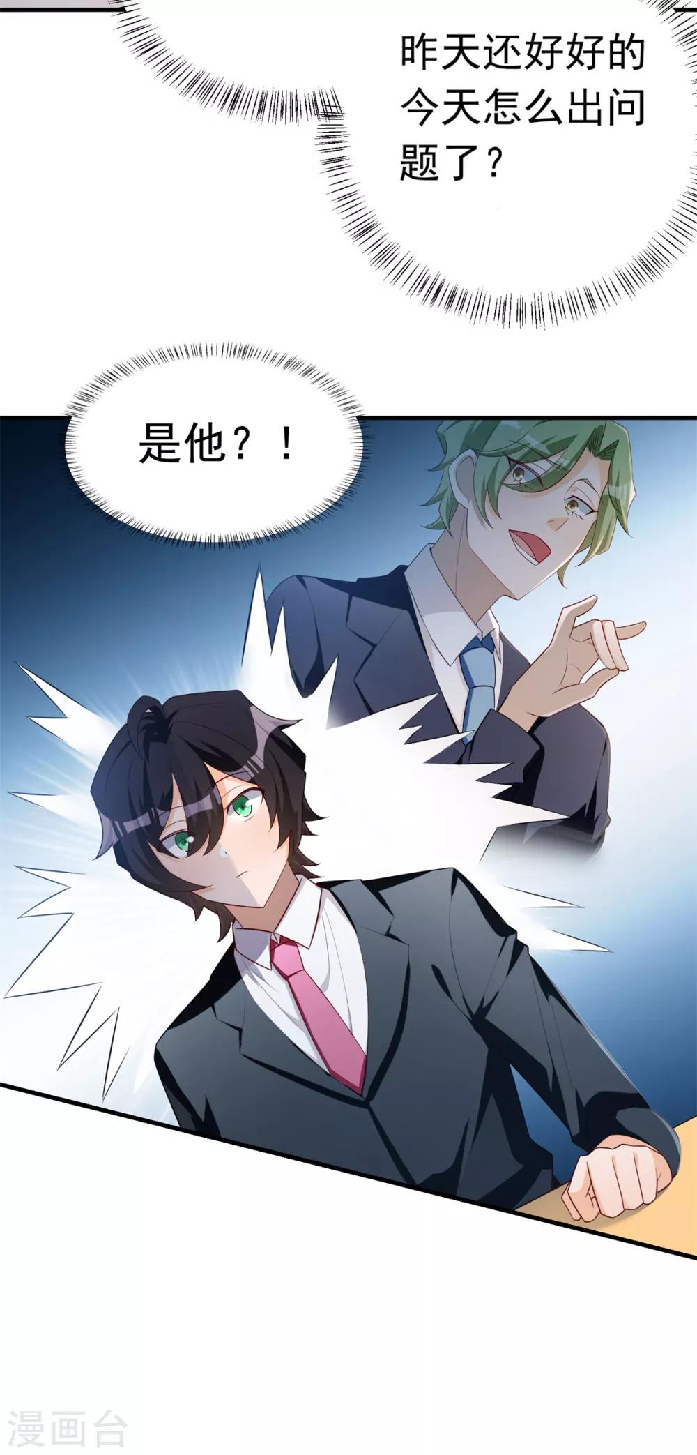 第33话 进击的学渣3