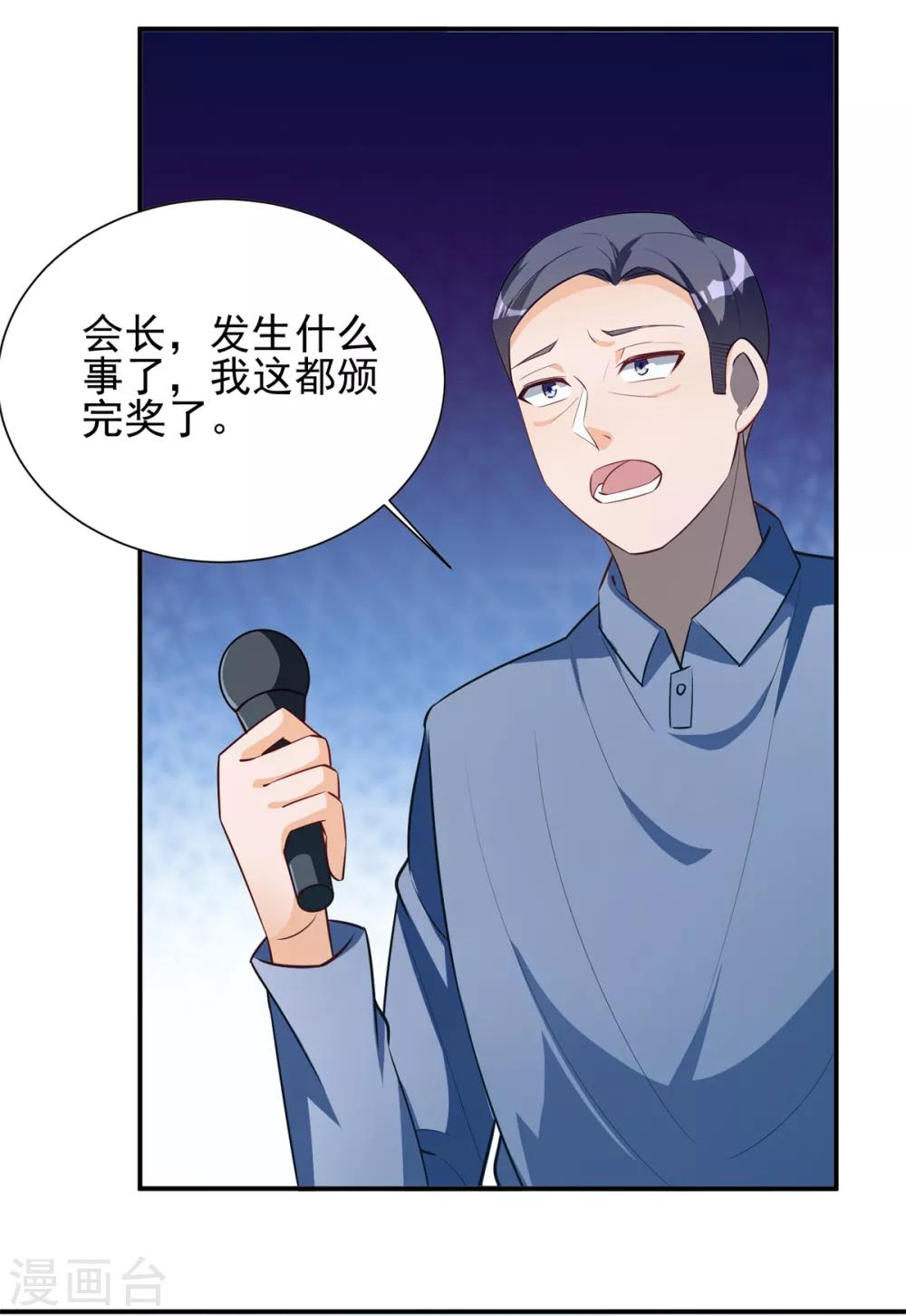 第27话 意料之外13