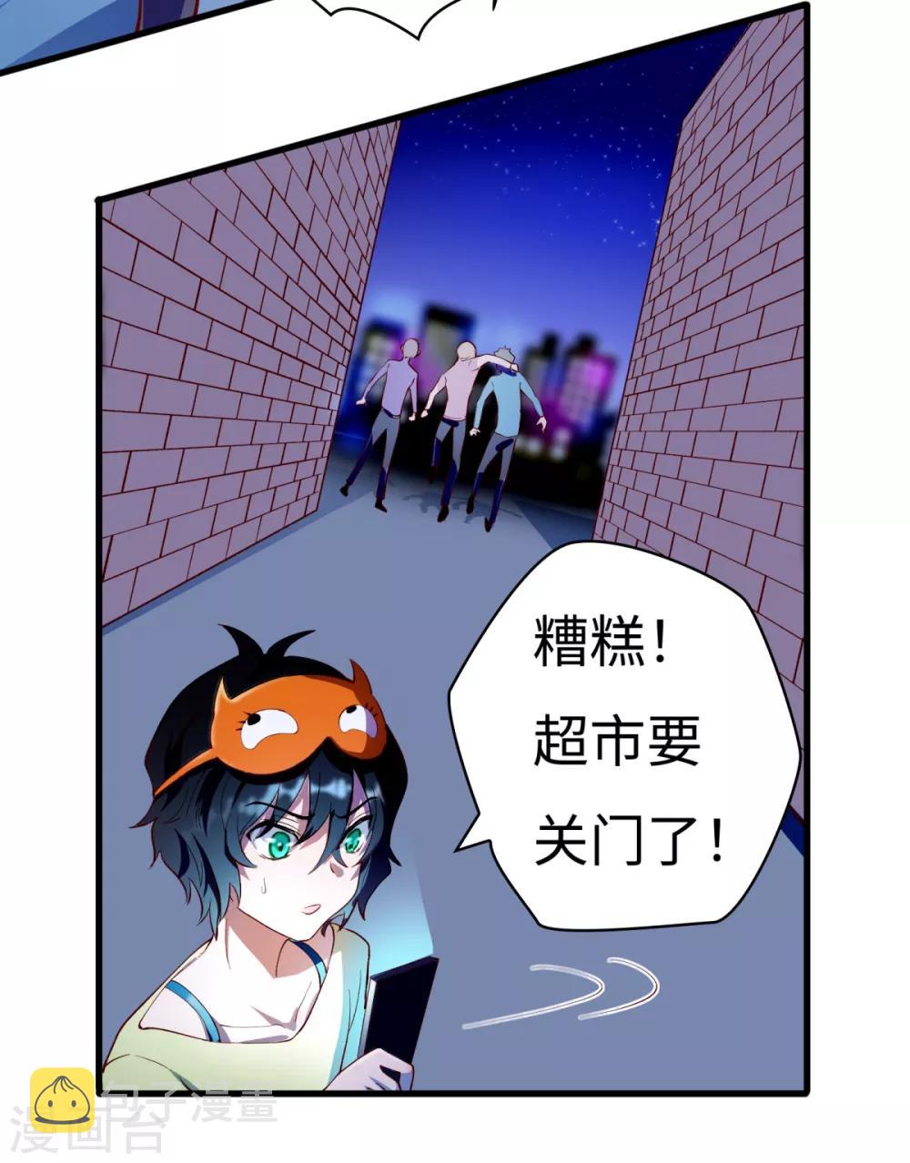 第8话 学渣单身的原因11