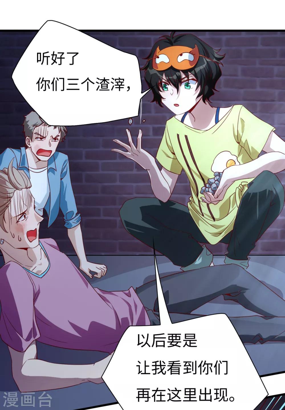 第8话 学渣单身的原因6