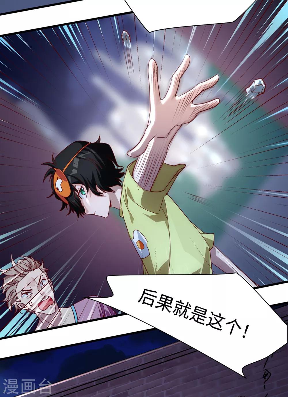 第8话 学渣单身的原因7