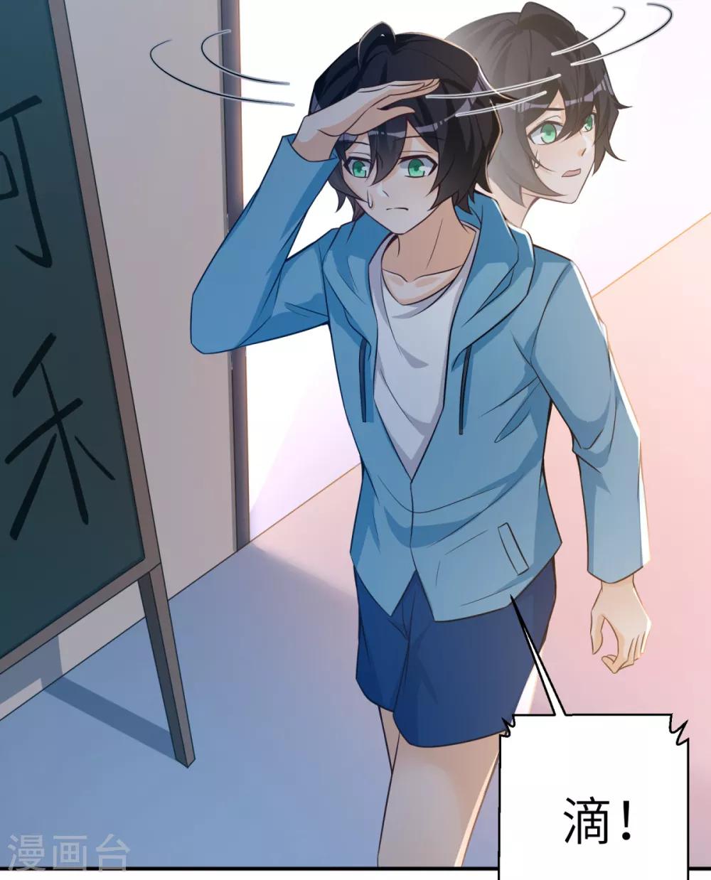 第41话 学渣的大姐姐23