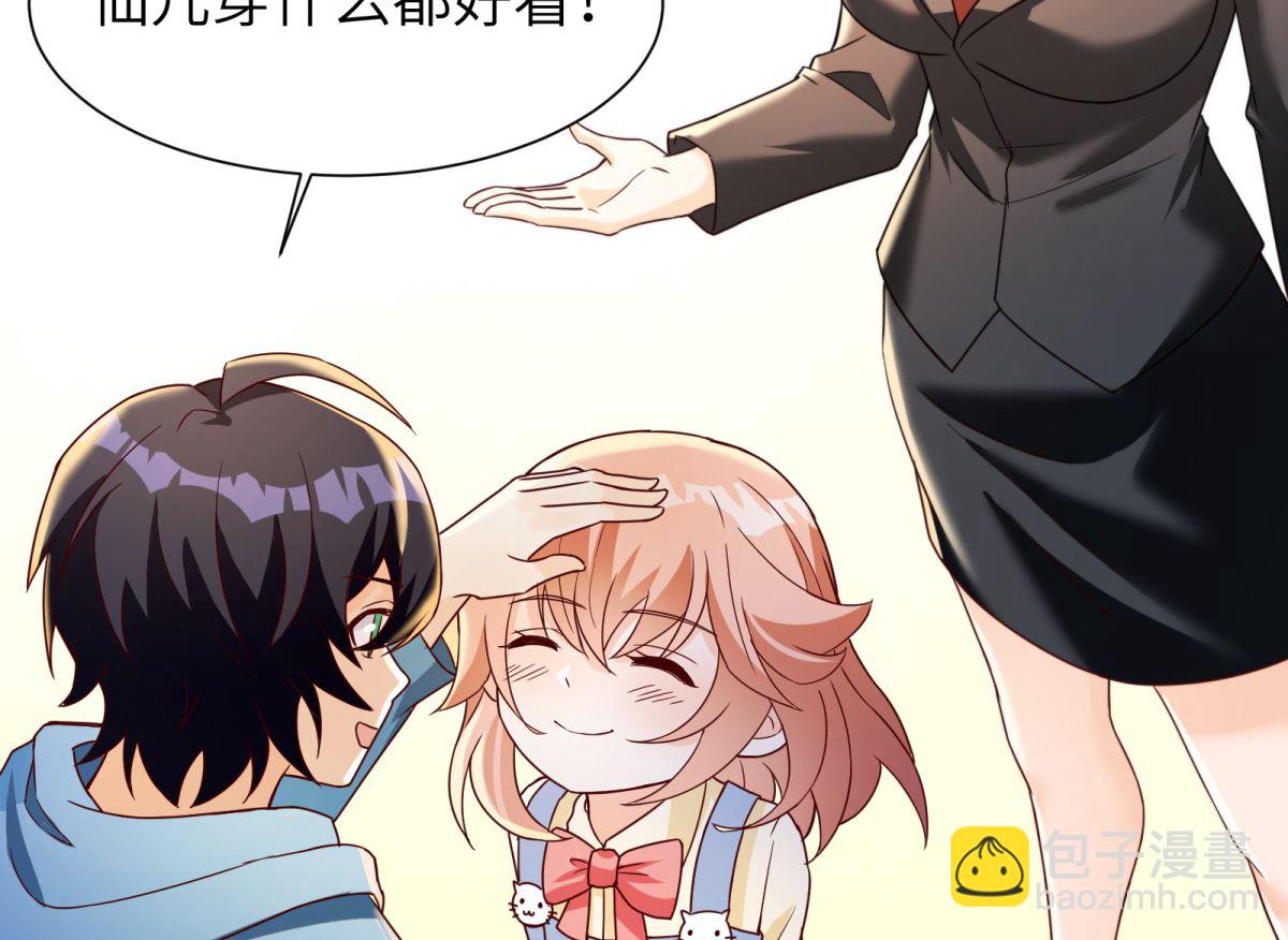 第43话 学渣的带娃之路26