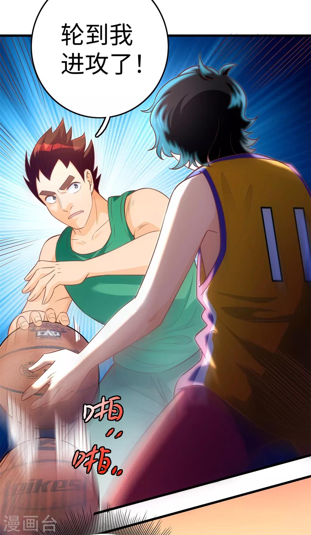 第4话 灌篮高手3