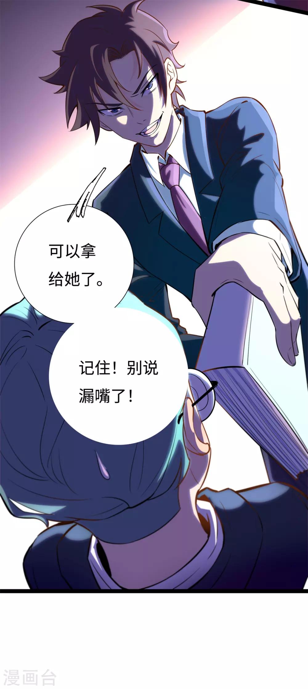 第13话 学渣不知道的事19