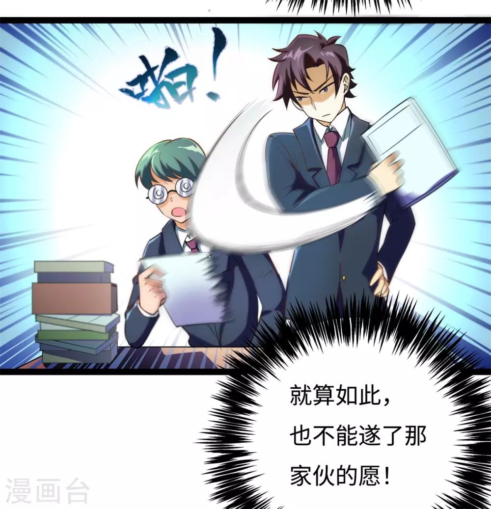第13话 学渣不知道的事16