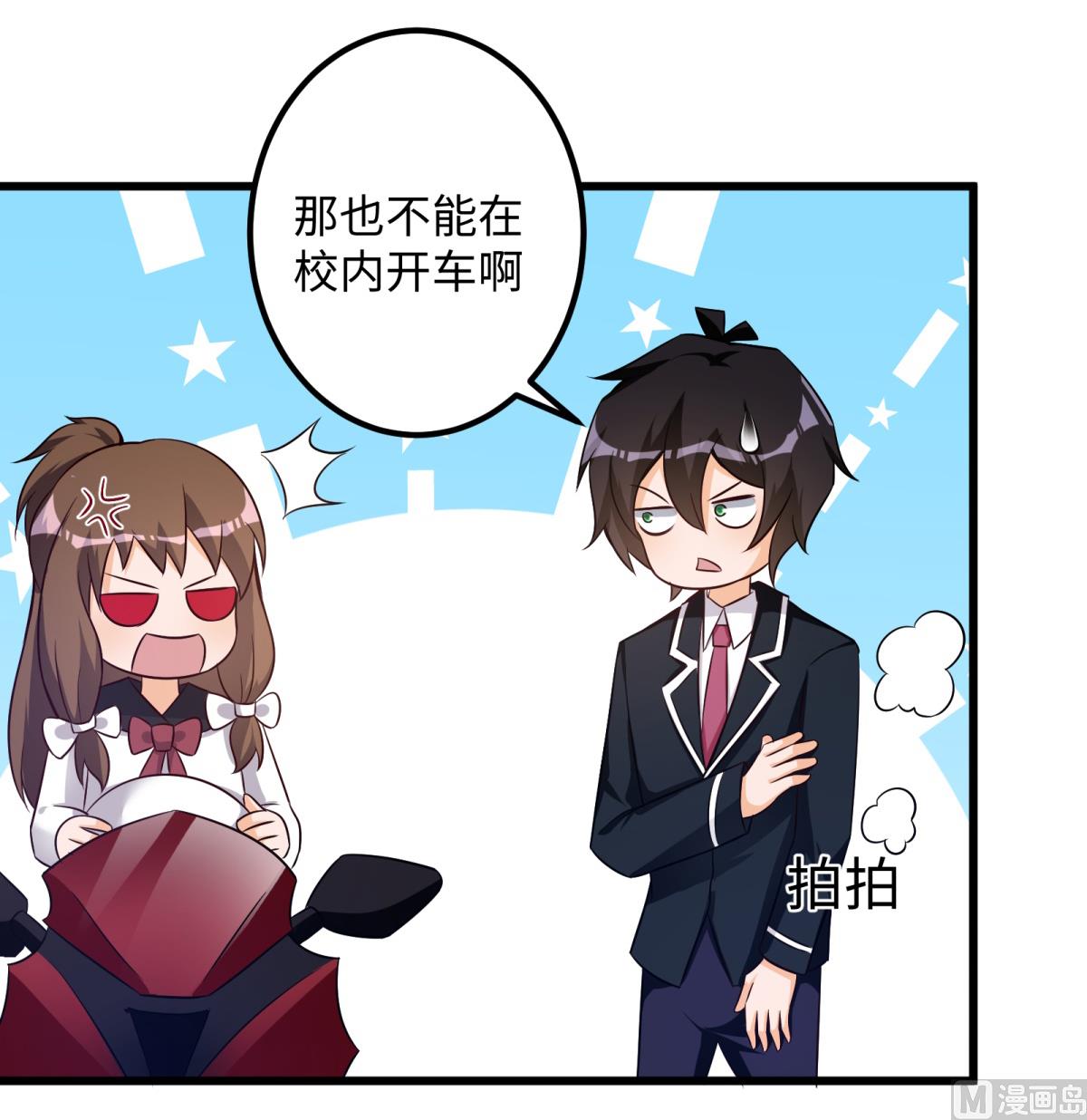 第49话 学渣的回校7