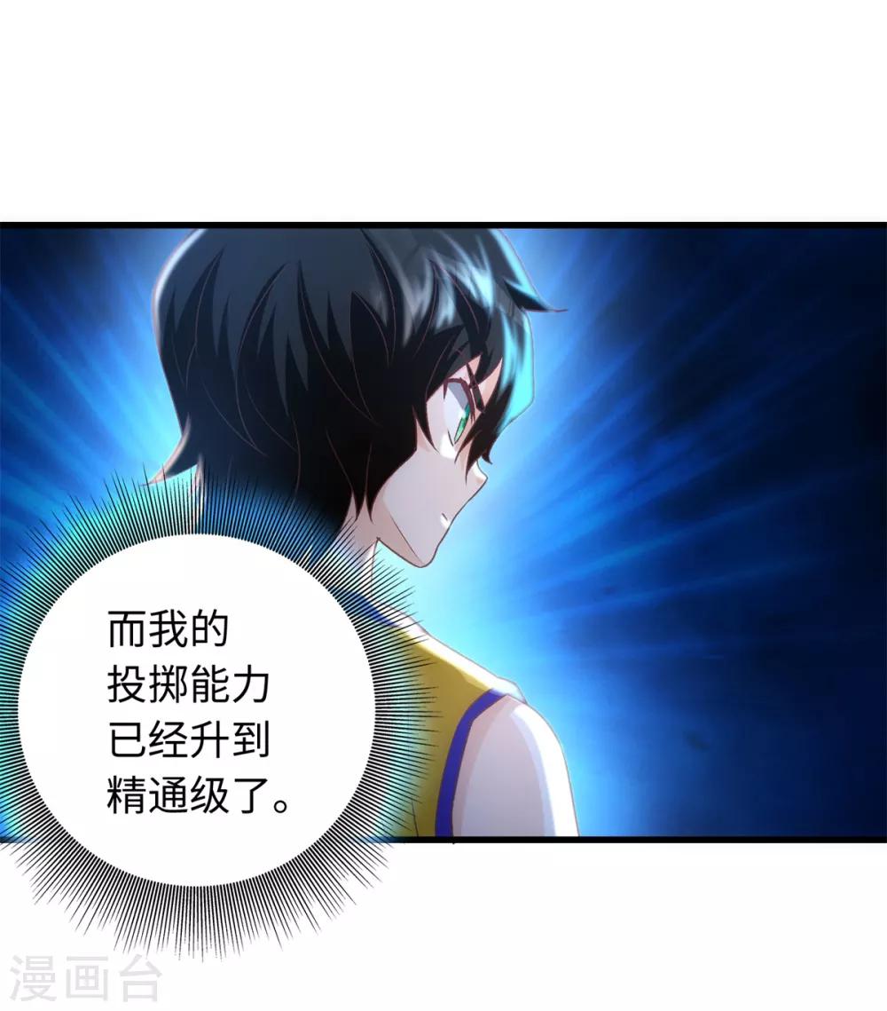 第3话 学渣的逆袭17
