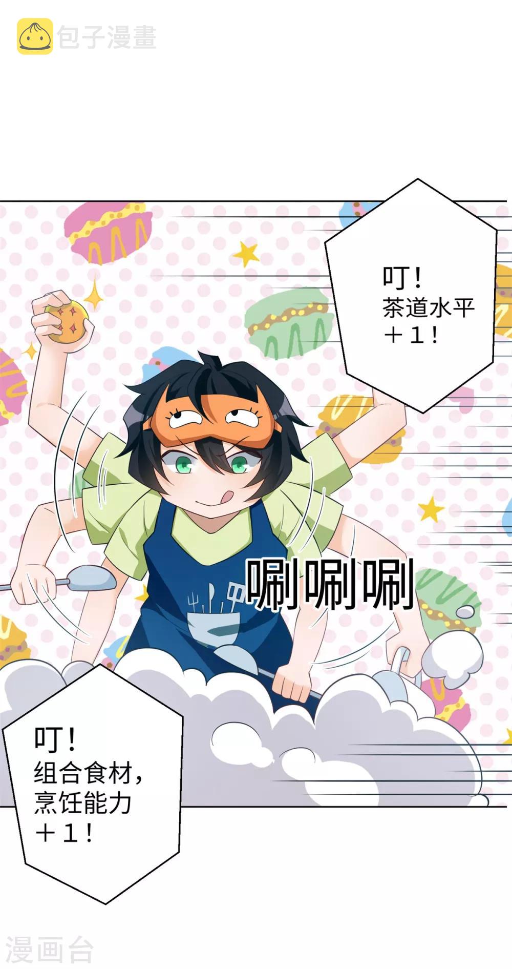 第35话 学渣的新饮品5