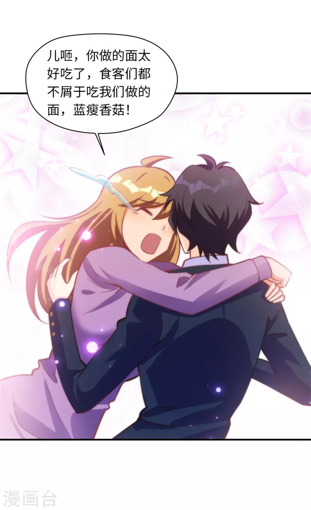 第17话 学渣的新菜品8